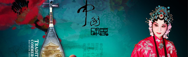 Beijing opera